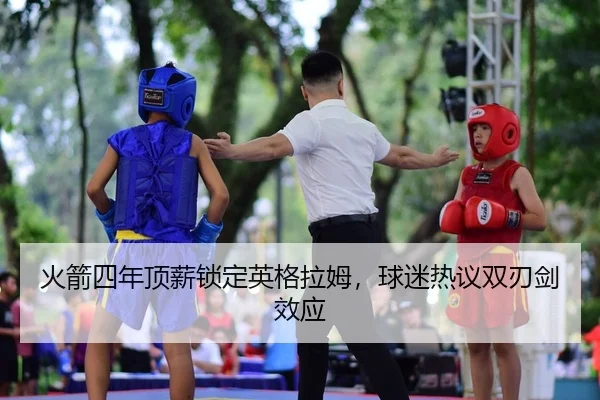 huo-jian-si-nian-ding-xin-suo-ding-ying-ge-la-mu-qiu-mi-re-yi-shuang-ren-jian-xiao-ying-2-740.jpg